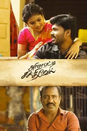 Постер: Arimapatti Sakthivel
