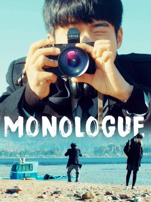 Постер: Monologue