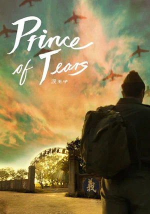 Постер: Prince of Tears