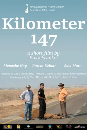 Постер: Kilometer 147