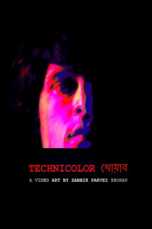 Постер: Technicolor Dream