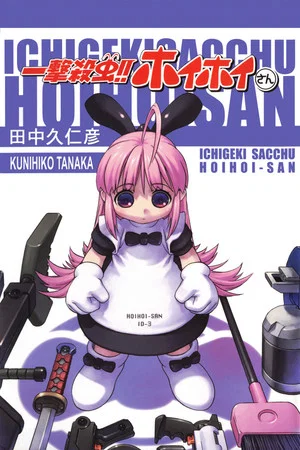 Постер: Ichigeki Sacchuu!! Hoihoi-san