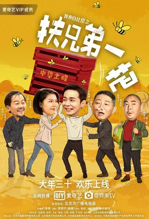 Постер: I Come From Beijing