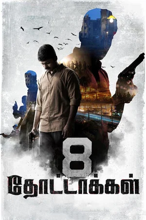 Постер: 8 Thottakkal