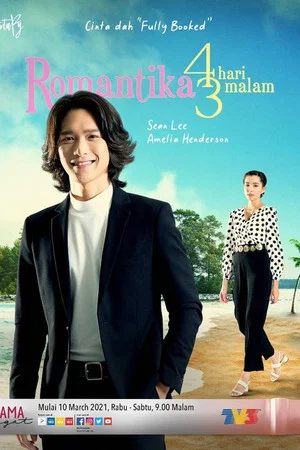 Постер: Romantika 4 Hari 3 Malam