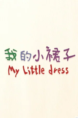 Постер: My Little Dress