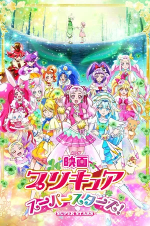 Постер: Pretty Cure Super Stars!