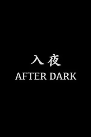 Постер: After Dark