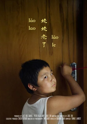 Постер: Lǎo Lao Lǎo Le
