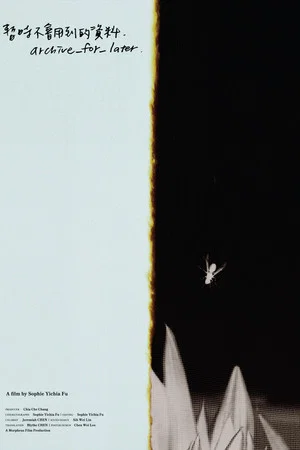 Постер: Archive_For_Later