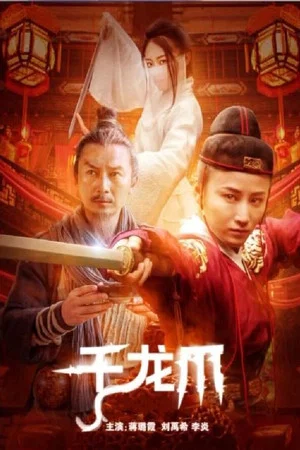 Постер: Thousand Dragon Claws
