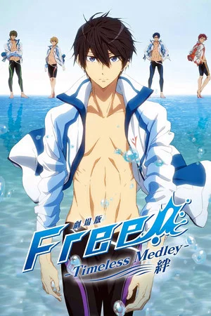 Постер: Free!: Timeless Medley - The Bond