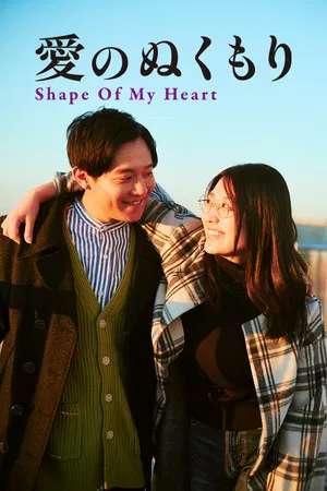Постер: Shape of My Heart