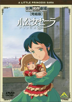 Постер: World Masterpiece Theater Complete Edition: A Little Princess Sara