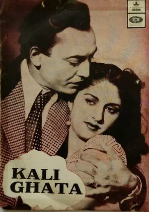 Постер: Kali Ghata