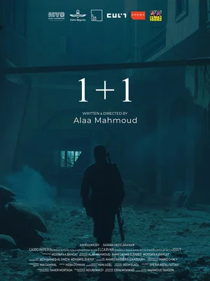 Постер: 1+1