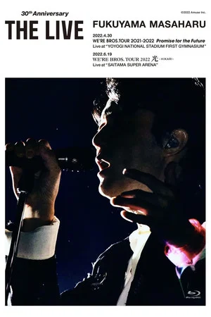 Постер: FUKUYAMA MASAHARU WE'RE BROS. TOUR 2021-2022 “Promise for the Future”