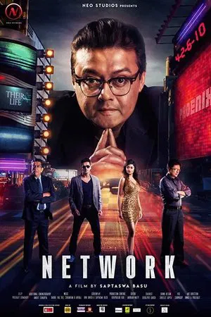 Постер: Network