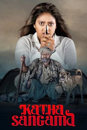Постер: Katha Sangama