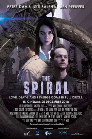 Постер: The Spiral