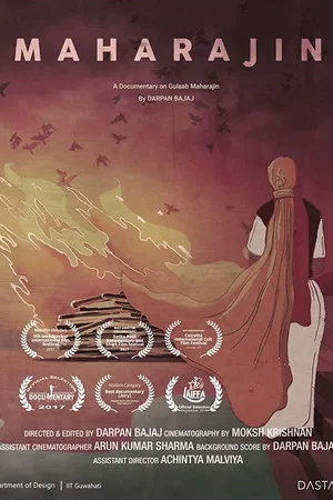 Постер: Maharajin