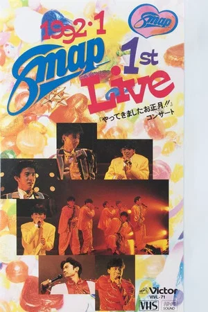 Постер: 1992.1 SMAP 1st LIVE "Come on New Year !!" Concert