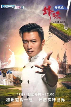 Постер: 5 сезон
