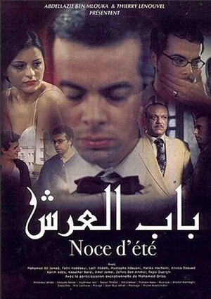 Постер: Noce d'été