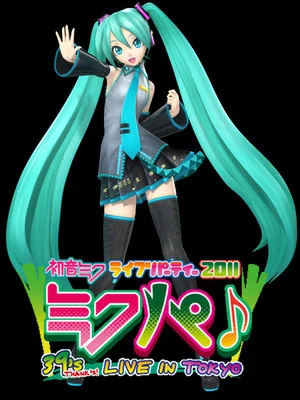 Постер: Hatsune Miku Live Party 2011 (MikuPa)/Tokyo