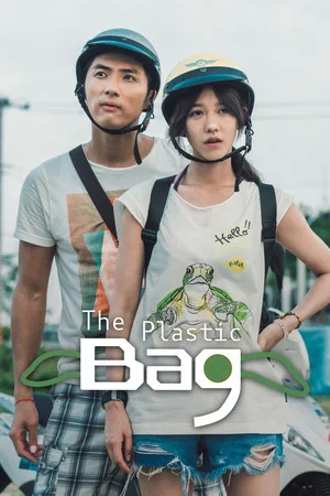 Постер: The Plastic Bag