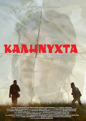 Постер: Kalinixta