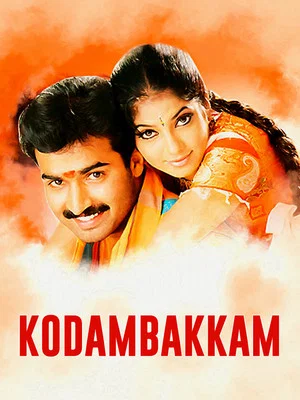 Постер: Kodambakkam