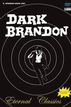 Постер: Dark Brandon