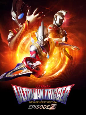 Постер: Ultraman Trigger: Episode Z