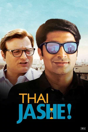 Постер: Thai Jashe!
