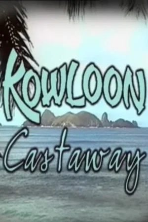 Постер: Kowloon Castaway