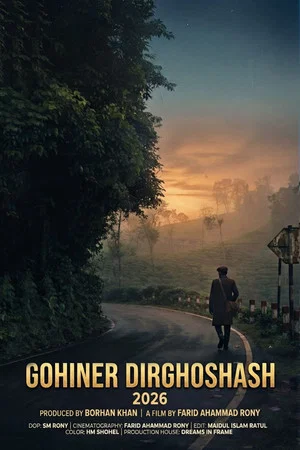 Постер: Gohiner Dirghoshash