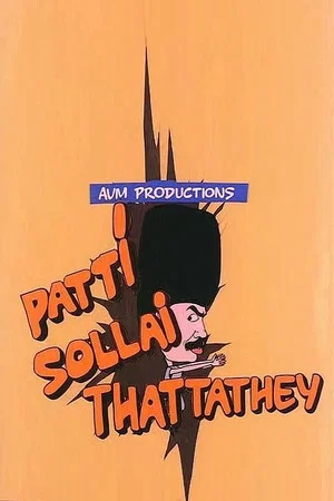 Постер: Patti Sollai Thattathe