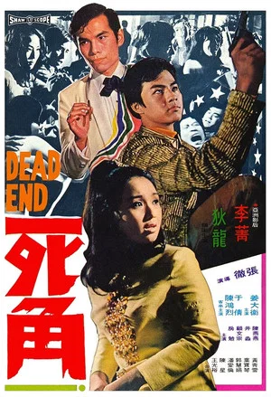 Постер: Dead End
