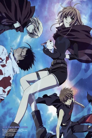 Постер: Tsubasa RESERVoir CHRoNiCLE: Tokyo Revelations