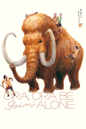 Постер: Ora, Ora Be Goin' Alone