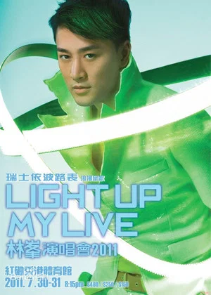 Постер: 林峰 Light Up My Live演唱会 2011