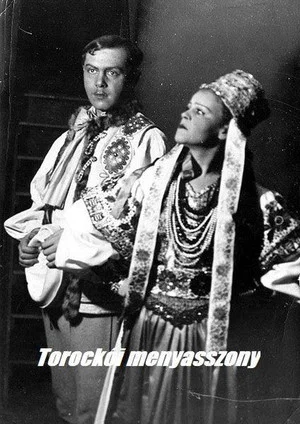 Постер: Невеста из Тороцка