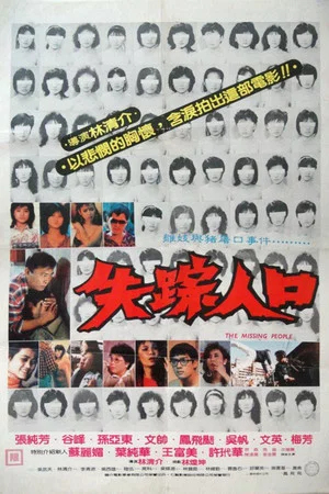 Постер: The Missing People
