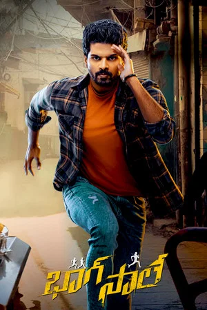 Постер: Bhaag Saale