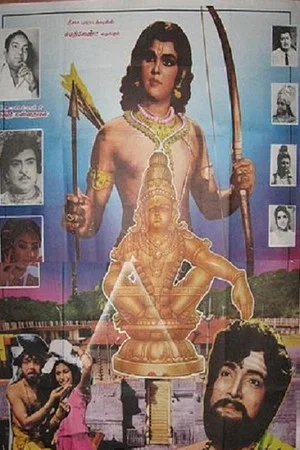 Постер: Swami Ayyappan