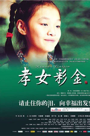 Постер: Caijin