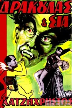 Постер: Dracula and Company
