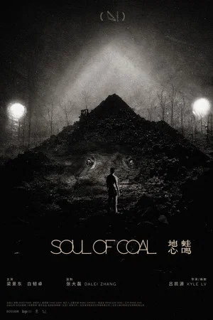 Постер: Soul of Coal