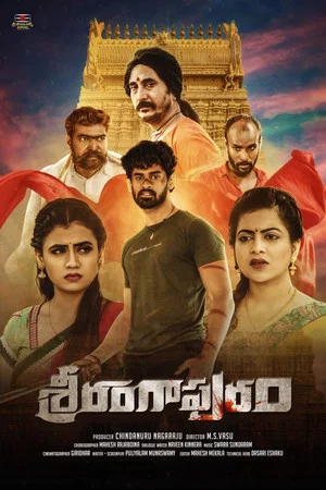 Постер: Srirangapuram